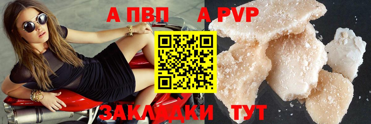 Альфа ПВП VHQ  Alfa_PVP Crystall  Нижневартовск  Вход с VPN 