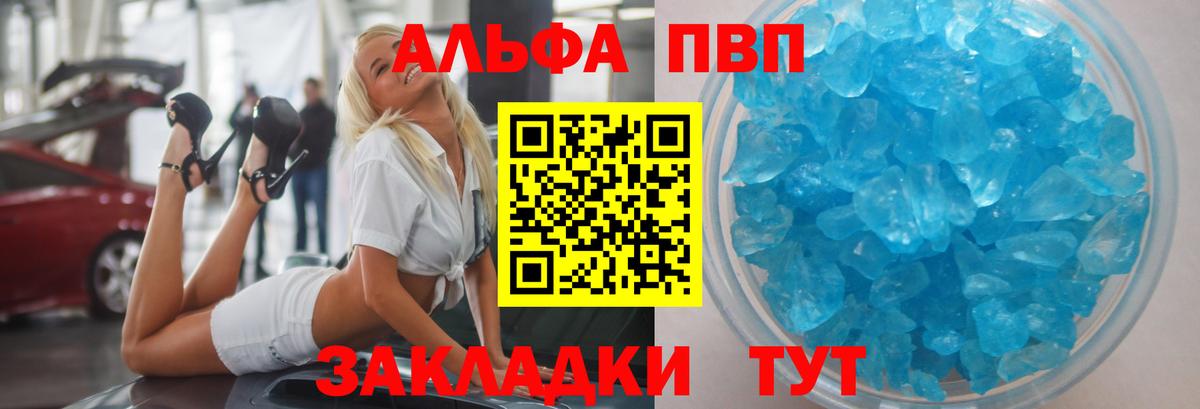 Альфа ПВП Соль Нижневартовск
