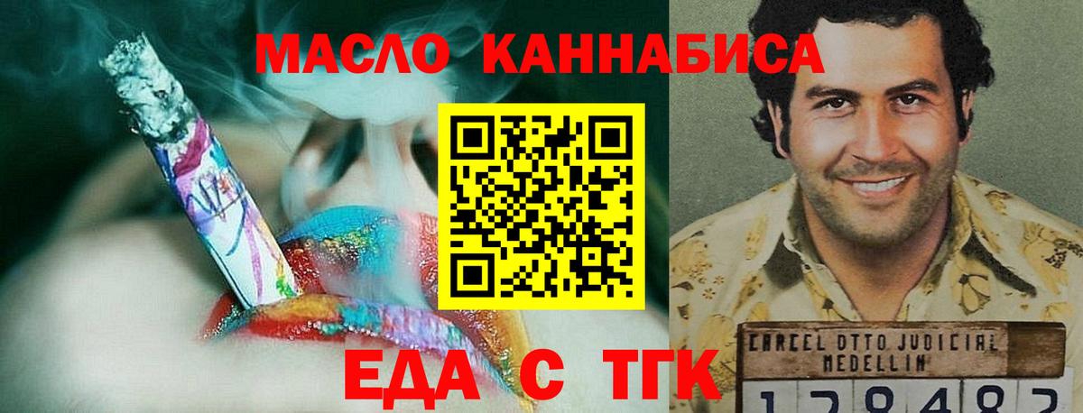 Нижневартовск  Cannafood конопля  Вход с VPN 