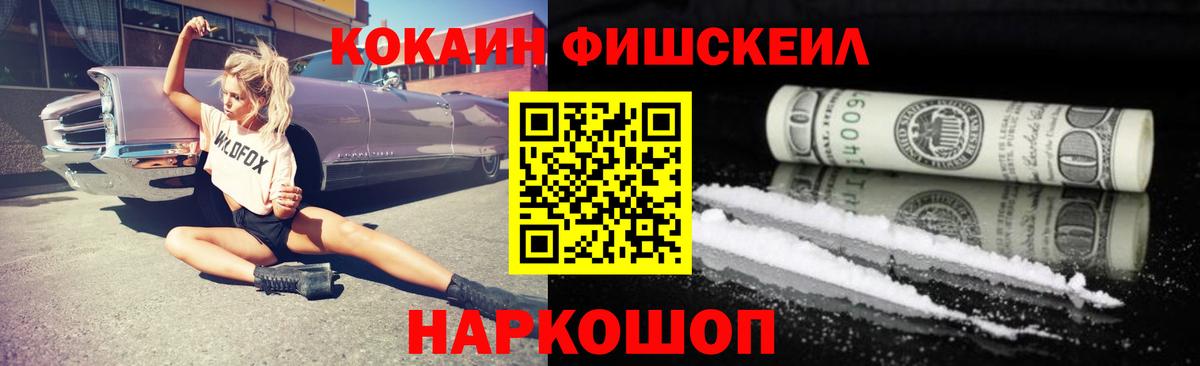 КОКАИН Перу Нижневартовск