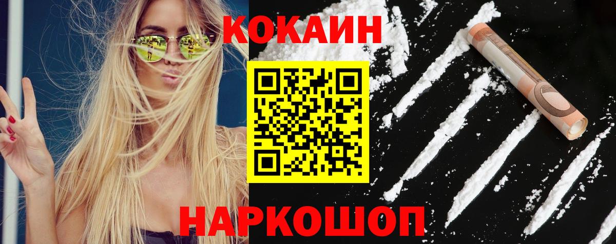 COCAIN Эквадор  Вход с VPN  Нижневартовск  КОКАИН Колумбийский 