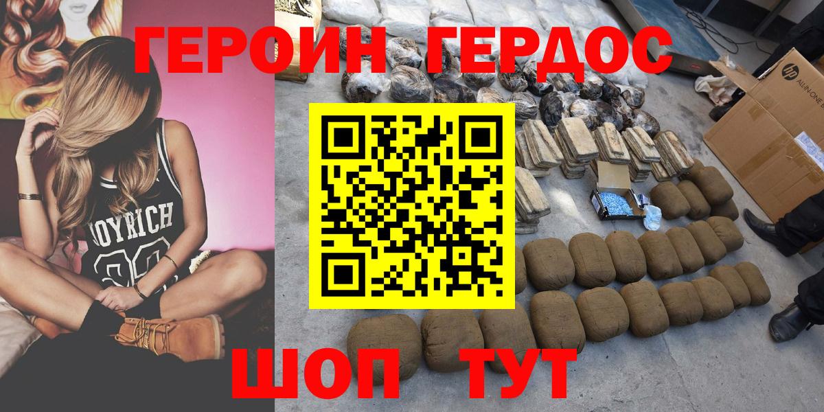 Нижневартовск  ГЕРОИН хмурый  Вход с VPN 