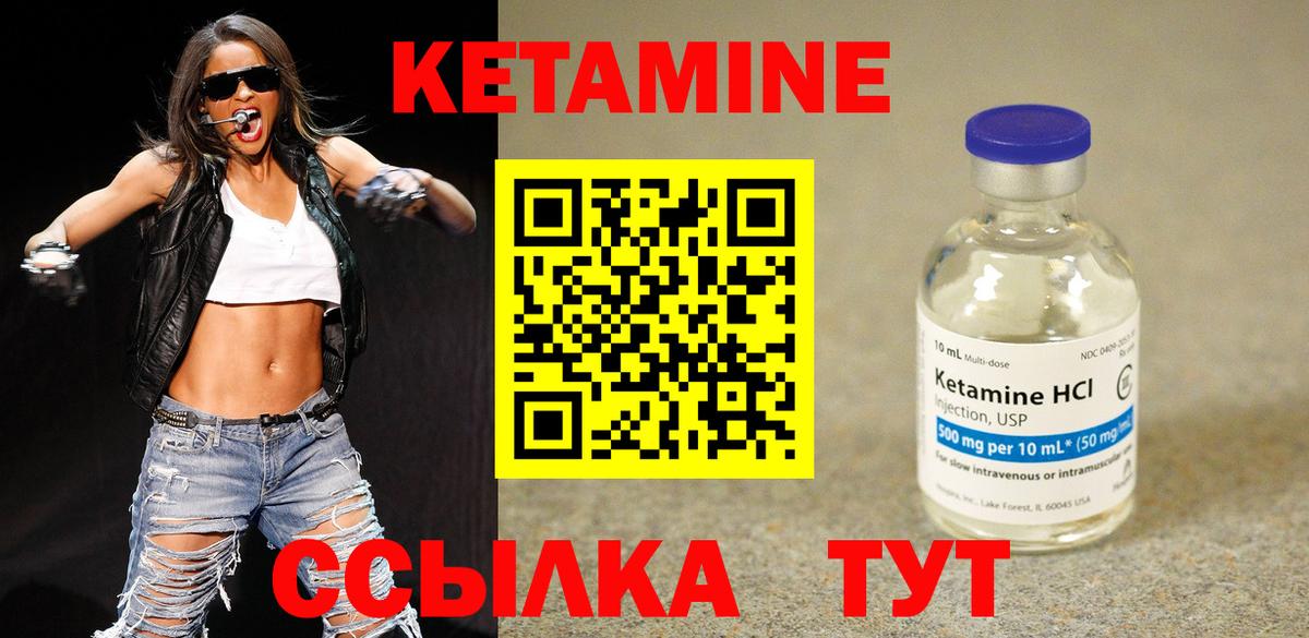 Кетамин ketamine  КЕТАМИН ketamine  Вход с VPN  Нижневартовск 