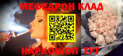 дживик Славянск-на-Кубани