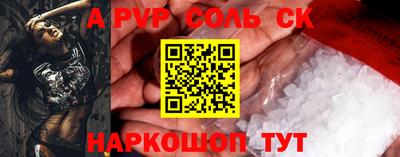 дживик Славянск-на-Кубани