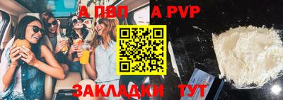 дживик Славянск-на-Кубани