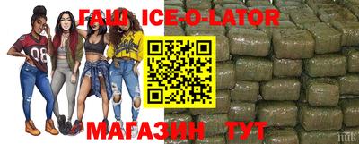 бутират Славгород