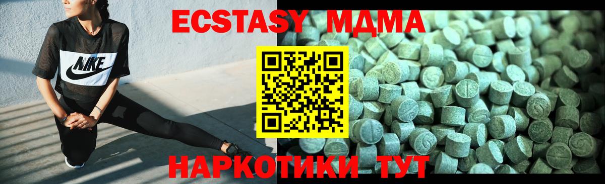 MDMA Molly Нижневартовск