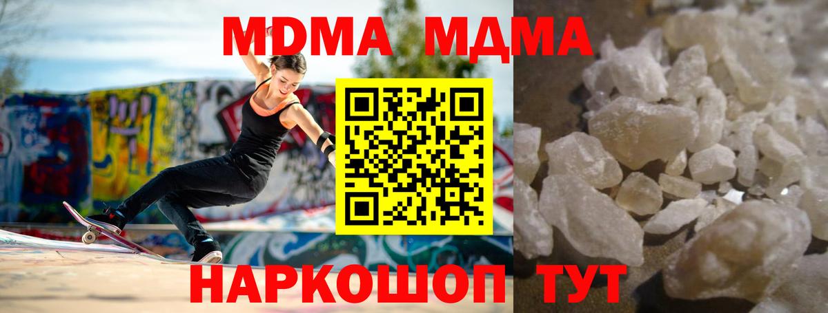 MDMA молли  Вход с VPN  МДМА VHQ  Нижневартовск 