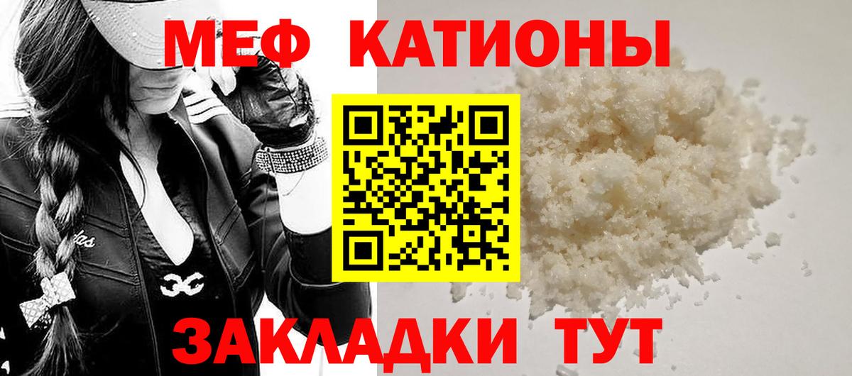 МЯУ-МЯУ кристаллы  МЕФ мяу мяу  Нижневартовск  МЕФ  Вход с VPN 