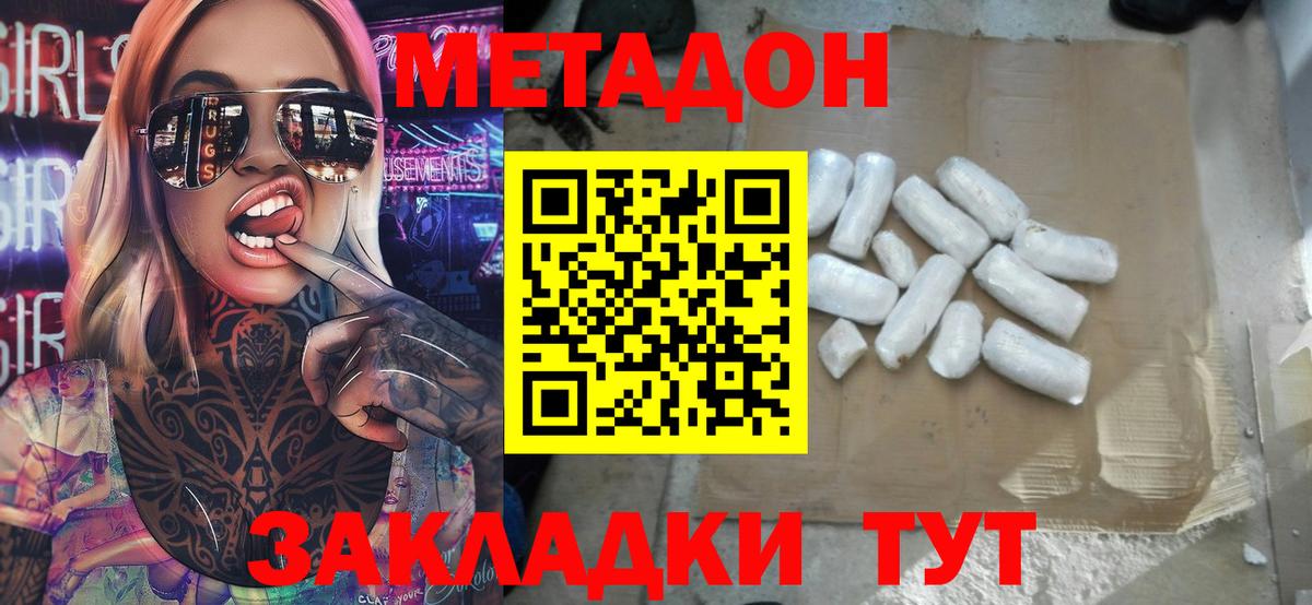 МЕТАДОН белоснежный Нижневартовск