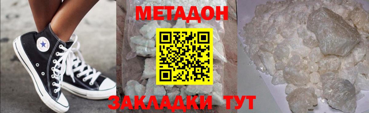 Нижневартовск  Метадон кристалл  hydra как зайти  Вход с VPN 