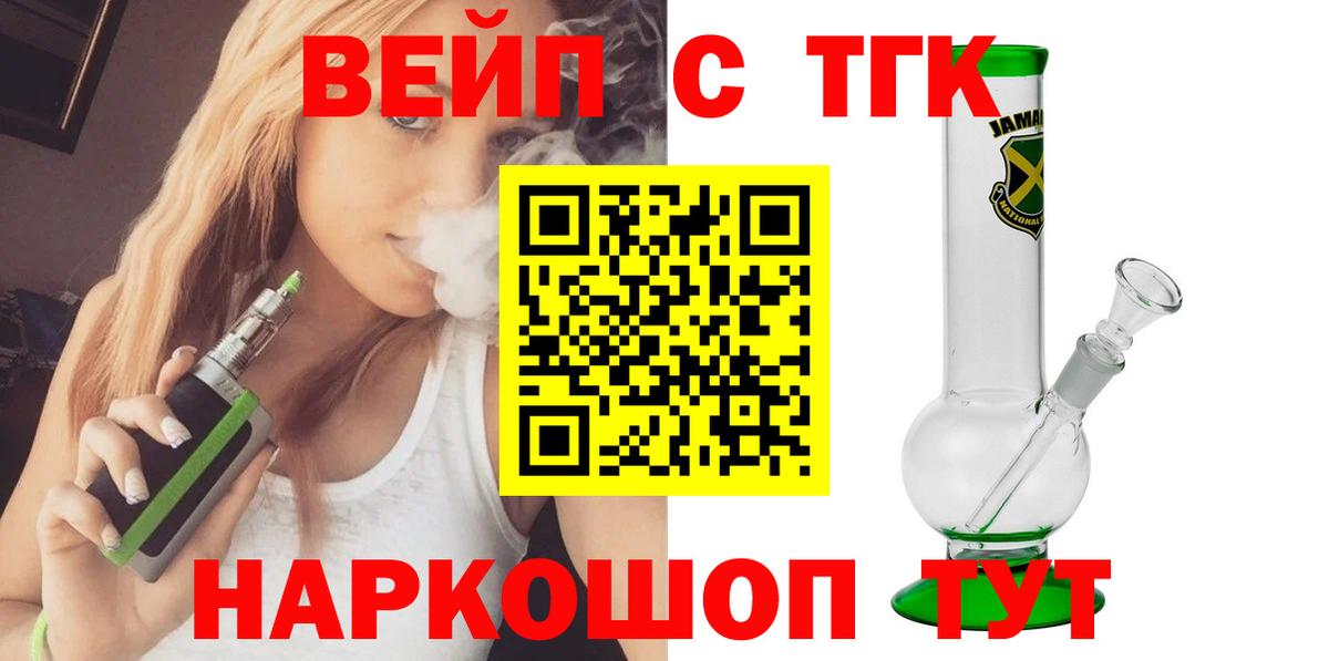 сколько стоит  Дистиллят ТГК вейп с тгк  ТГК концентрат  Вход с VPN  Нижневартовск 